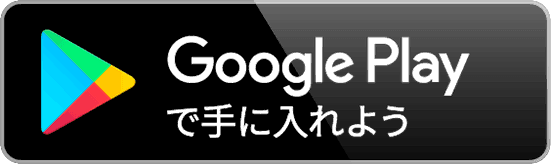 トリトモ_Android