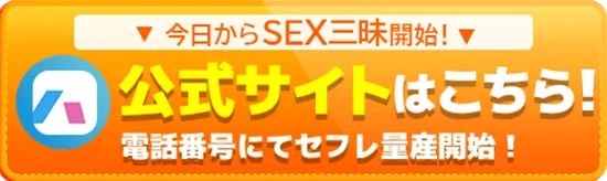 ハッピーメール_Android