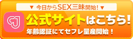Jメール_Android