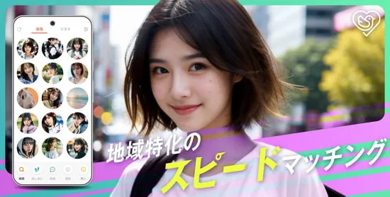 トリトモ_Android