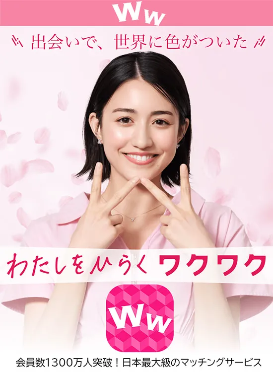 ワクワク_Android