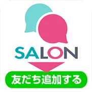 SALON_extra